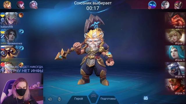 АПАЕМ ЛЕГЕНДУ НА НОВОЙ КАРТЕ ALLSTAR в Mobile Legends! Стрим с вебкой :) смотреть онлайн