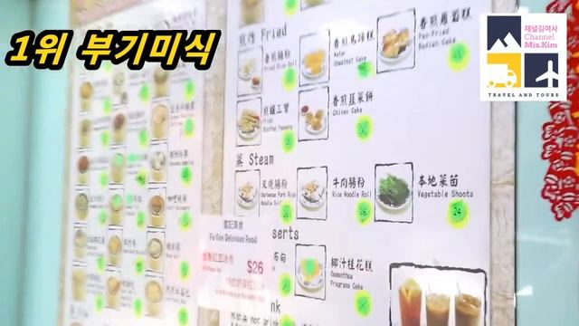 14[23 Subtitles]홍콩!! 홍콩맛집4, Hong Kong Best 4!! 청흥키, 성림거, 첨자기, 부기미식, 꼭 먹어야 할 맛집, 내돈내산, 딤섬, 만두, 가성비 смотреть онлайн