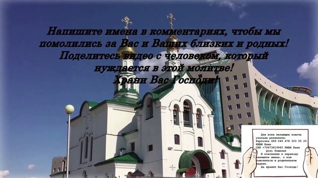 Пресвятая Богородица спасёт Вас. Эта Молитва спасёт Вас от бед, порчи, сглаза и колдовства смотреть онлайн