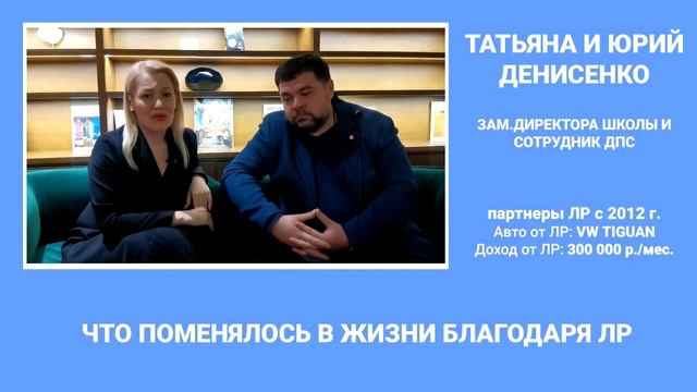 История Лидеров. ТАТЬЯНА И ЮРИЙ ДЕНИСЕНКО. смотреть онлайн