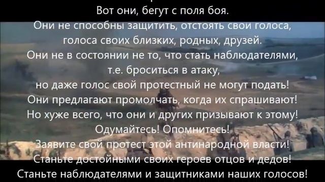 Посмотрите на тех, кто призывает к бойкоту. Вот они, на этих кадрах! смотреть онлайн