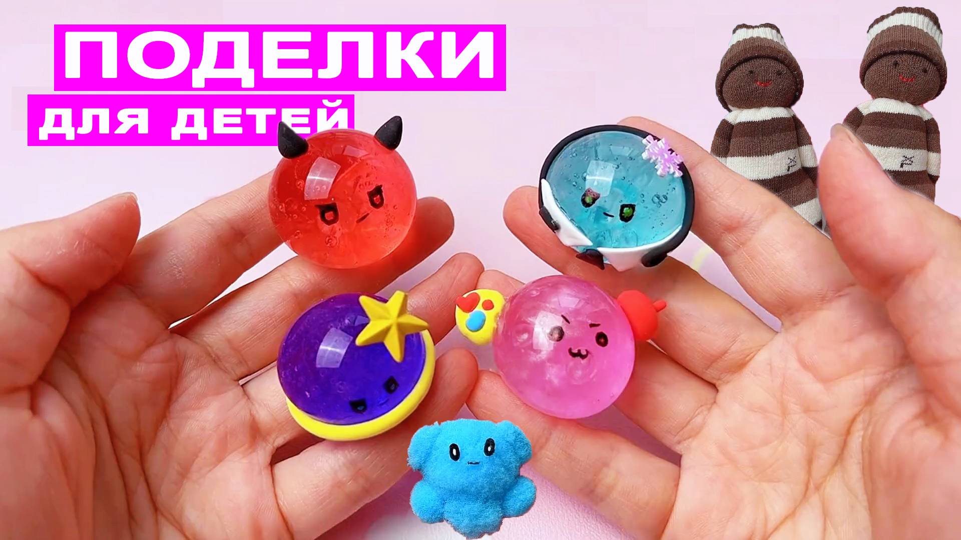 Интересные и легкие поделки для детей своими руками смотреть онлайн