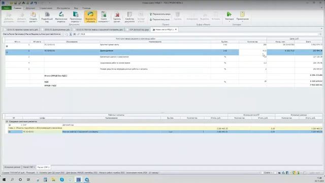 Университет Минстроя