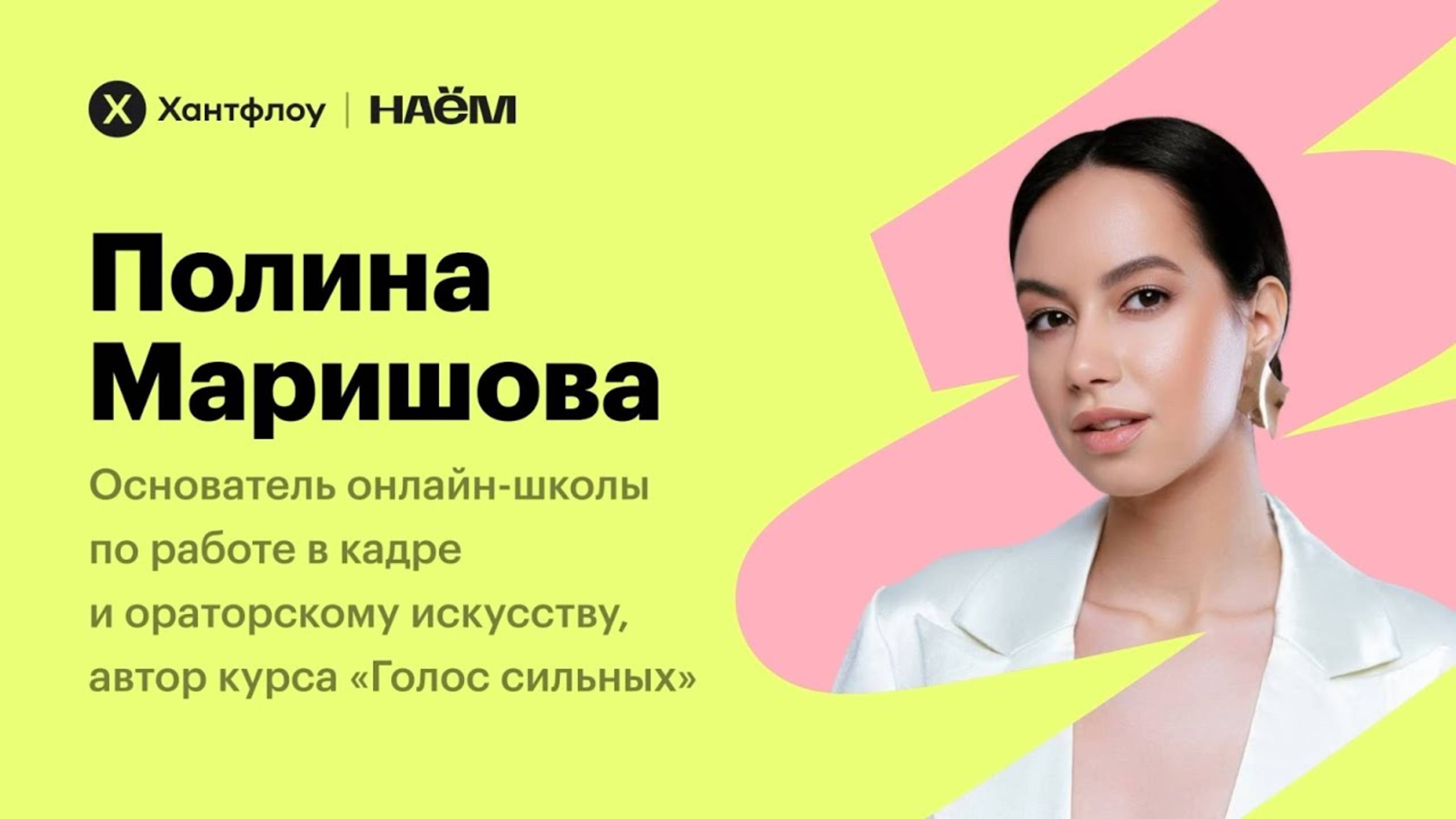 Мастер-класс: Навыки выступлений, которые помогут рекрутеру управлять имиджем и репутацией компании