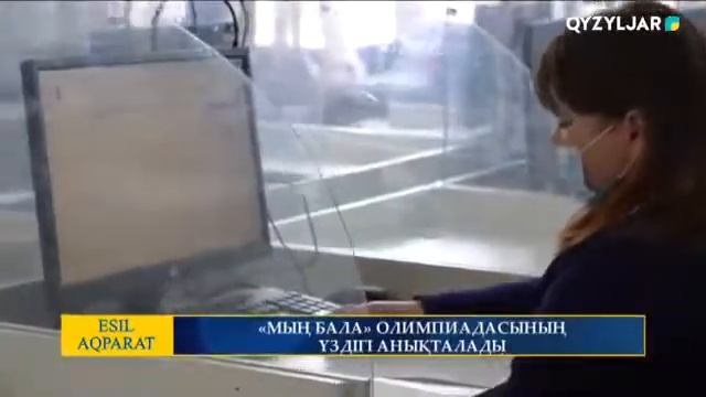 «МЫҢ БАЛА» ОЛИМПИАДАСЫНЫҢ ҮЗДІГІ АНЫҚТАЛАДЫ смотреть онлайн