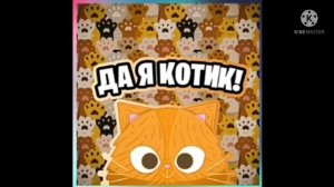 симбочка пимбочка песня с алмазными мечом