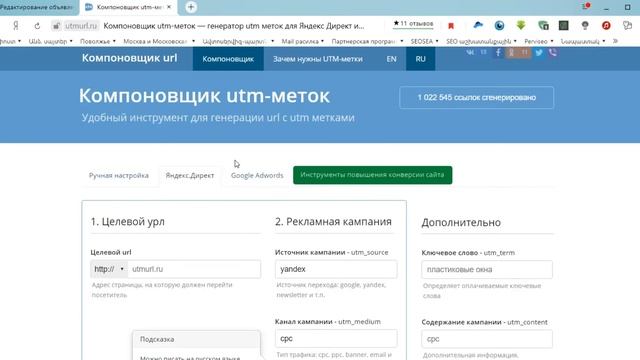 Как настроить ретаргетинг в РСЯ