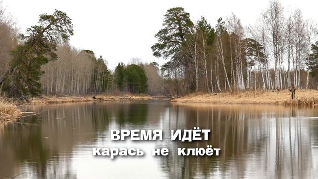 Охота и рыбалка в Югре. ВЕСЕННИЙ КАРАСЬ смотреть онлайн