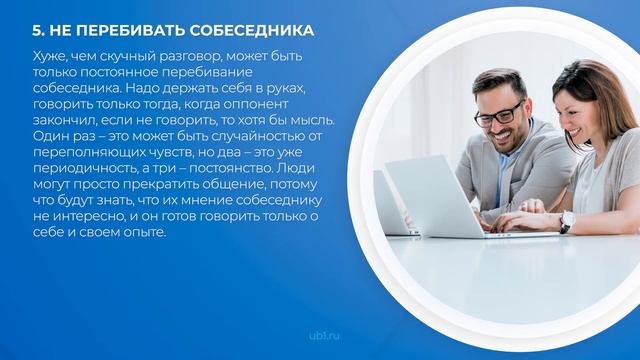 Интернет курс обучения «Социальная психология» - 10 секретов, которые помогут развить навыки общени смотреть онлайн