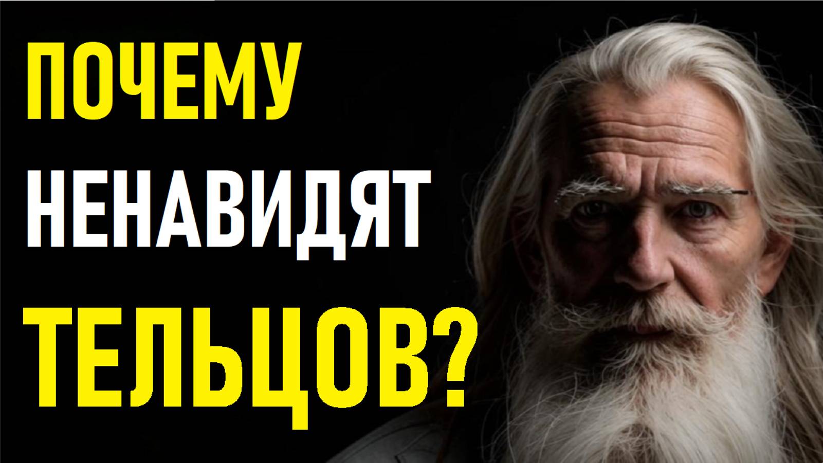 Почему не любят Тельцов? Пять причин ненависти к знаку зодиака Телец. #гороскоп смотреть онлайн