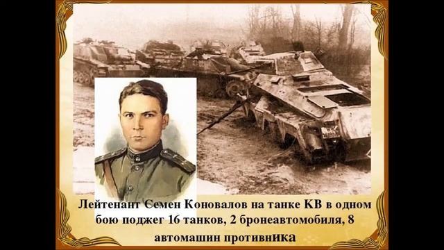 Сможем ли мы встать в один ряд с нашими героическими предками? - Это зависит от каждого из нас! смотреть онлайн