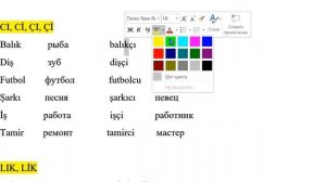 16  УРОК СЛОВООБРАЗОВАТЕЛНЫЕ АФФИКСЫ
