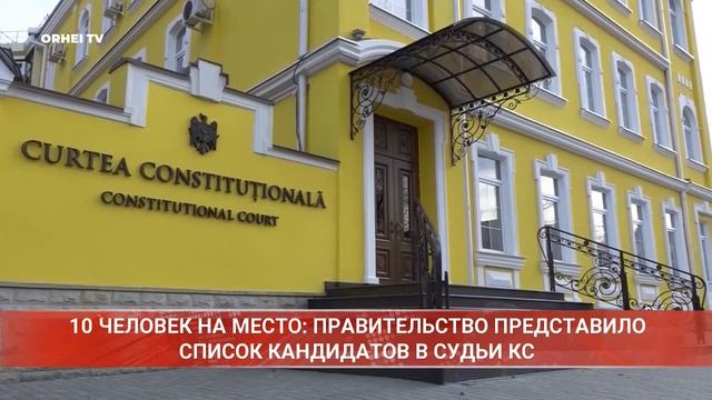 2019-07-15 | 21:30 Новости на ORHEI TV смотреть онлайн