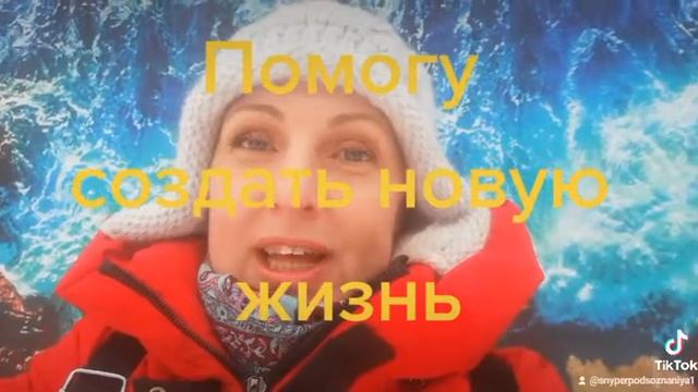 Самое время создать Новую жизнь! смотреть онлайн