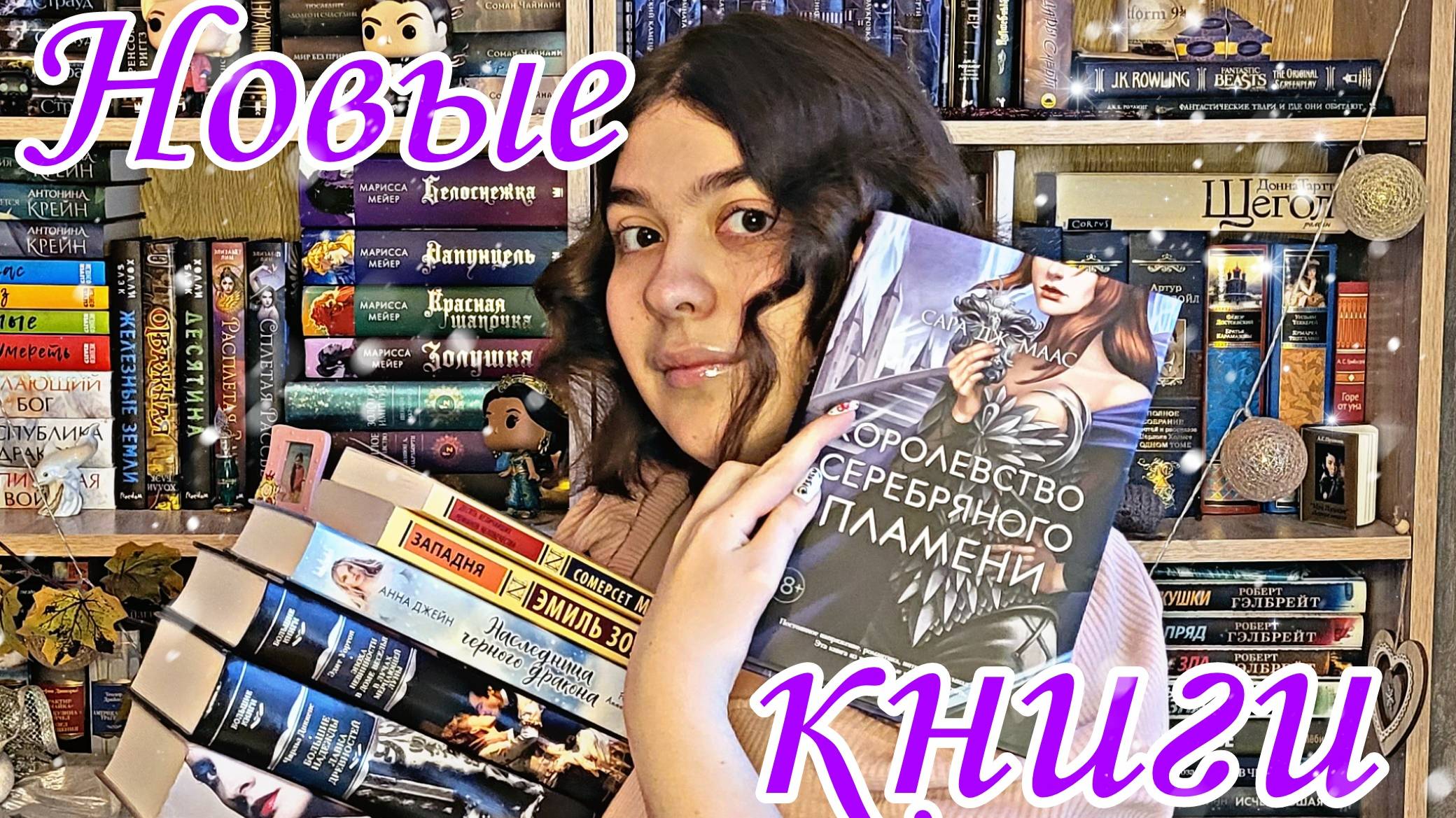 КНИЖНЫЕ ПОКУПКИ: ПОДАРКИ НА ДЕНЬ РОЖДЕНИЯ, НОВИНКИ И КЛАССИКА смотреть онлайн