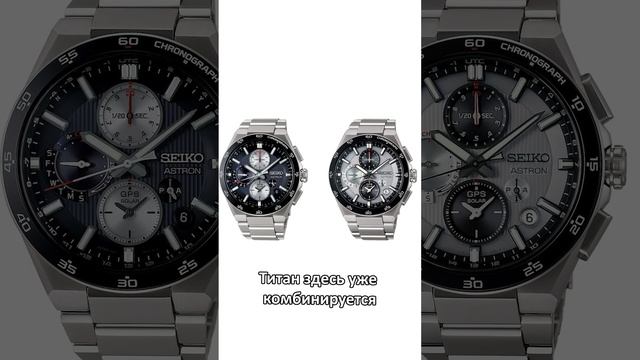 Новая серия Astron / Seiko SSH151, SSH153, SSH155, SSH156 #seiko #astron #сейко смотреть онлайн