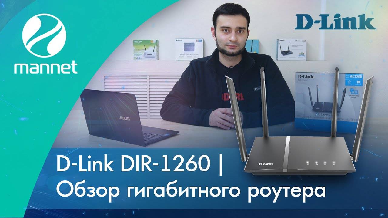 D-Link DIR-1260 | Обзор гигабитного роутера смотреть онлайн