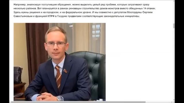 Работа депутатов КПРФ на местах (конкретные примеры) смотреть онлайн