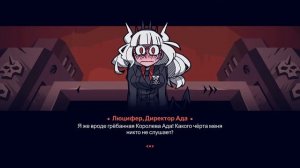 Прохождение Helltaker на 100%