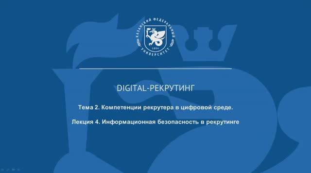 Тема 2. Лекция 4. Ч.2. смотреть онлайн