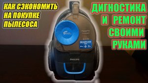 Почему не работает пылесос? Что делать, если не работает пылесос.