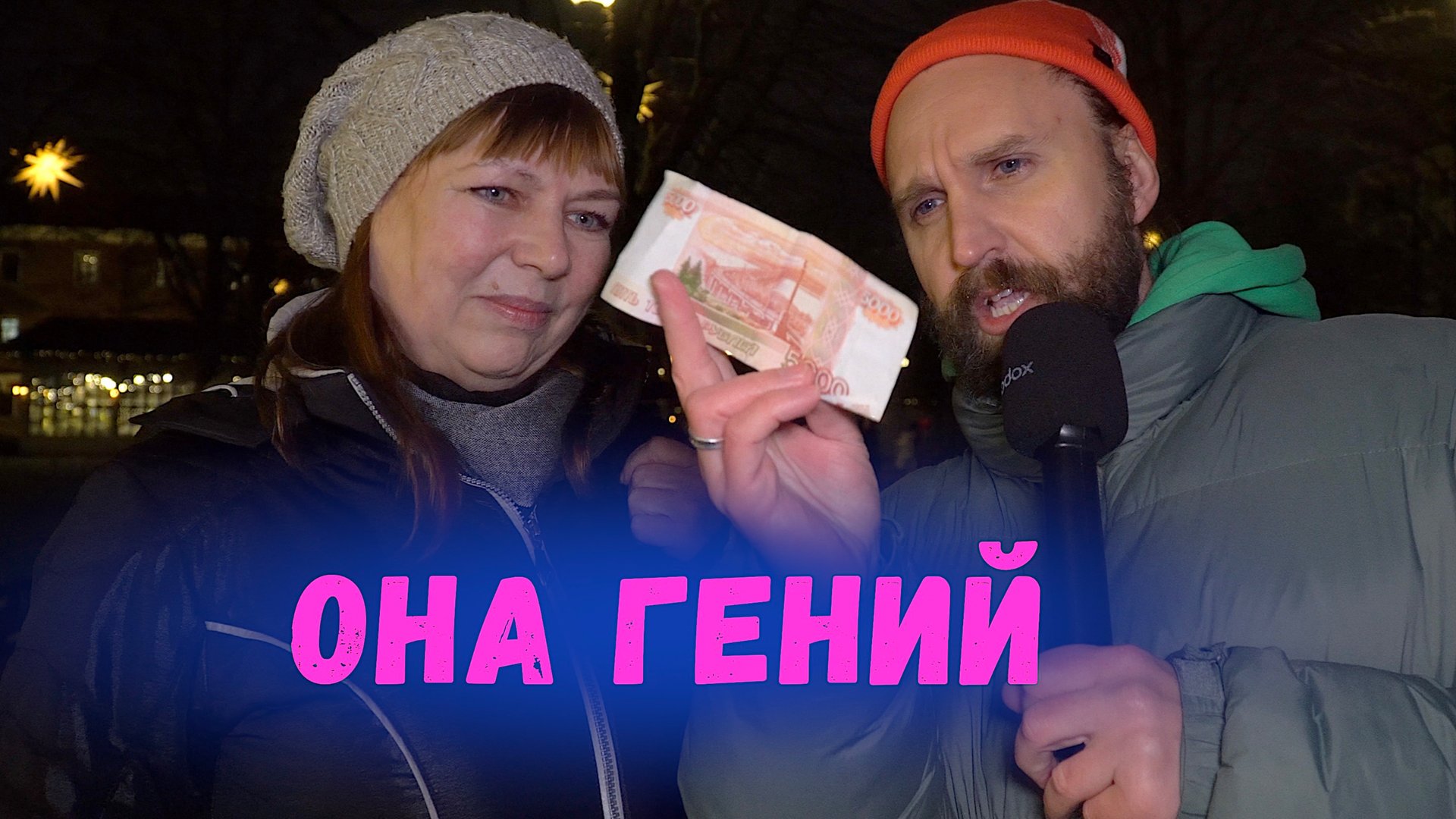 ВСЕ ПРОХОЖИЕ ОТВЕТИЛИ НА ШКОЛЬНЫЙ ВОПРОСЫ И ПОЛУЧИЛИ ПО 5 ТЫСЯЧ РУБЛЕЙ смотреть онлайн