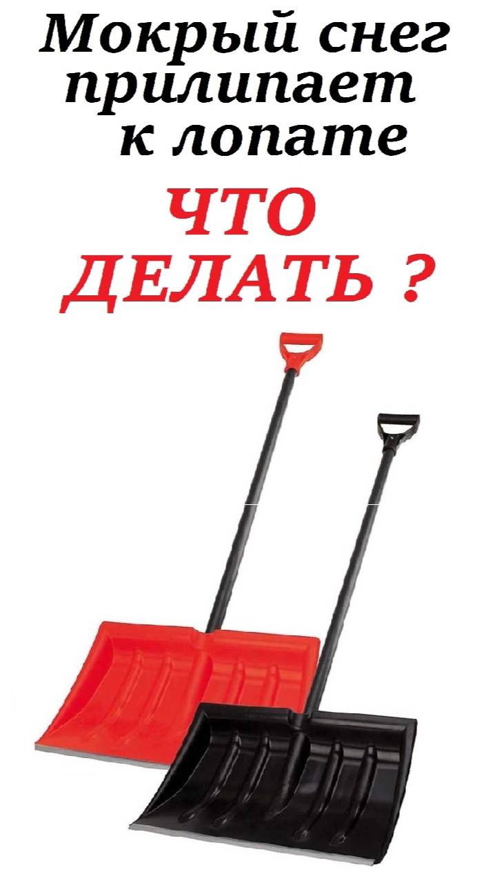 Как чистить мокрый снег лопатой смотреть онлайн