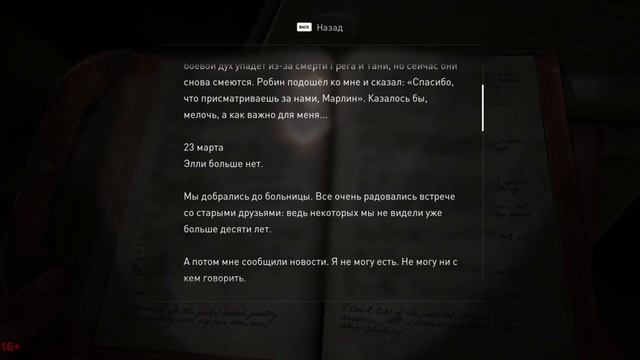 The Last of Us / Одни Из Нас / Серия #59 смотреть онлайн