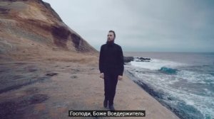 Велики и чудны дела Твои.