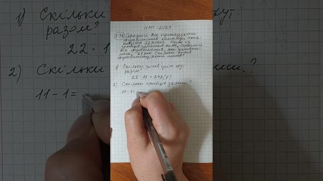 Мультитест 2023. Математика (1.38) смотреть онлайн