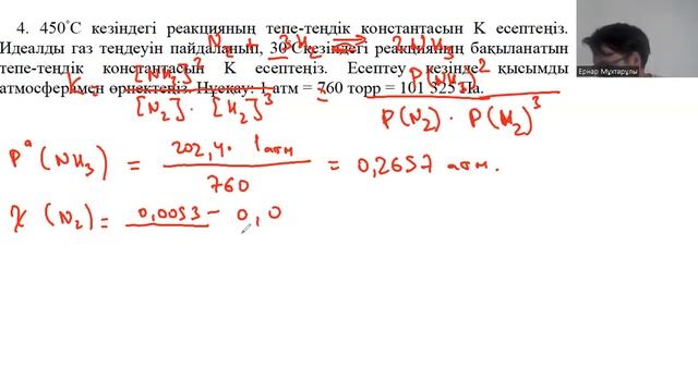 9 СЫНЫП - 5 есеп. облыс - 2023 - 2 бөлім смотреть онлайн