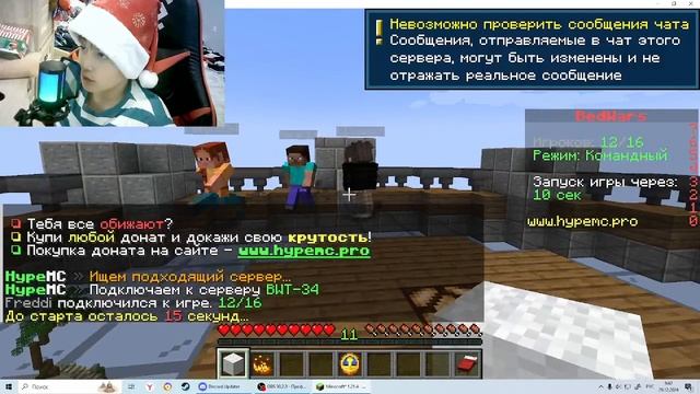 minecraft bed wars смотреть онлайн