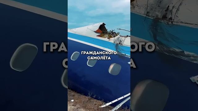 Сбитый самолёт. Сотрудничество. Россия и Азербайджан смотреть онлайн