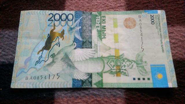 БАНКНОТА 2000 ТЕНГЕ № серии ВА0854175 на байковой поверхности Пятнадцатого Марта - ДЕНЕЖНЫЙ ПОТОК смотреть онлайн