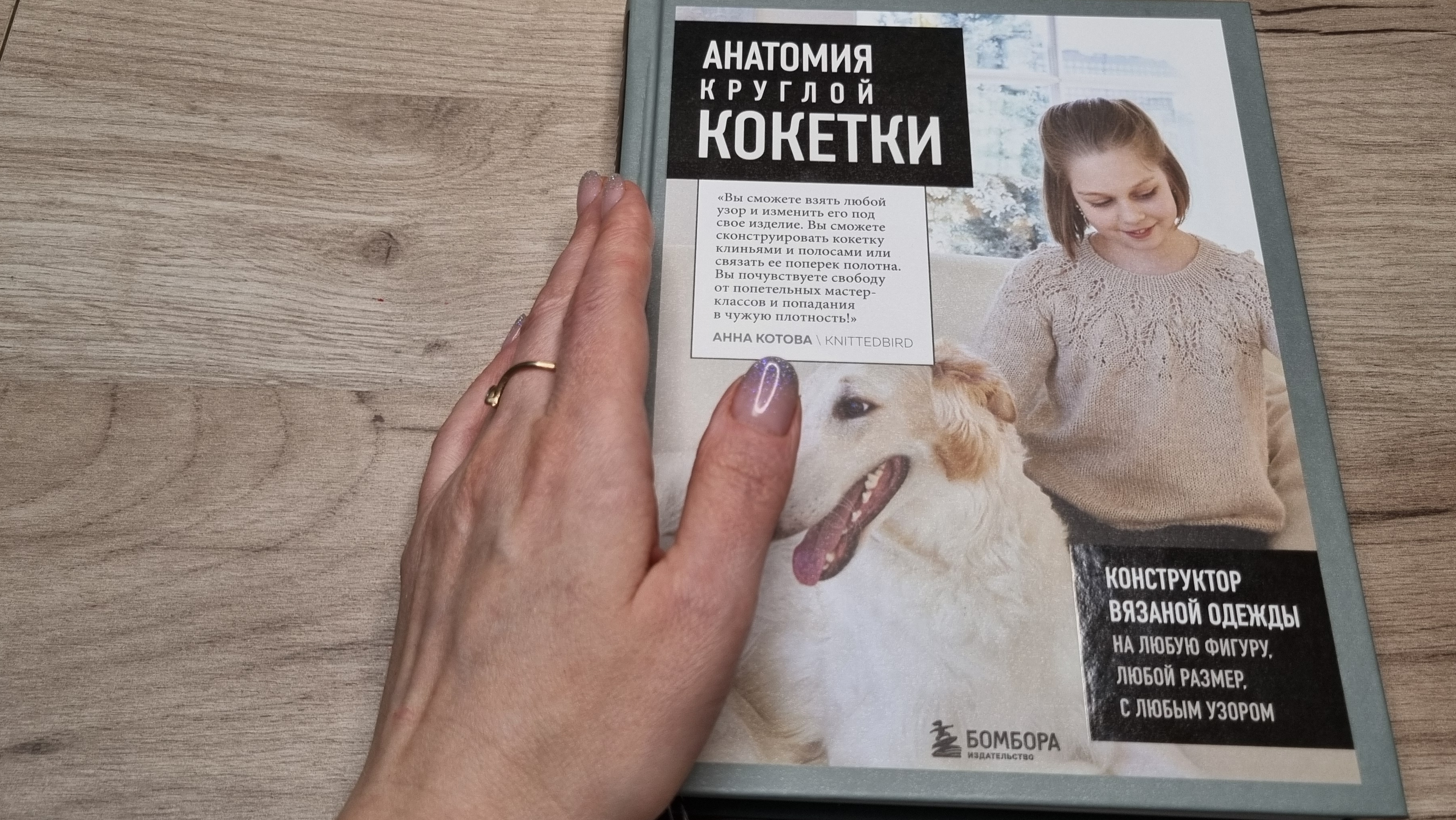 НОВАЯ КНИГА ПО ВЯЗАНИЮ. ОБЗОР. смотреть онлайн