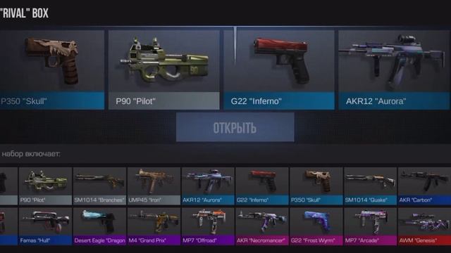 Откриваем BOX в Standoff2* MP7 смотреть онлайн