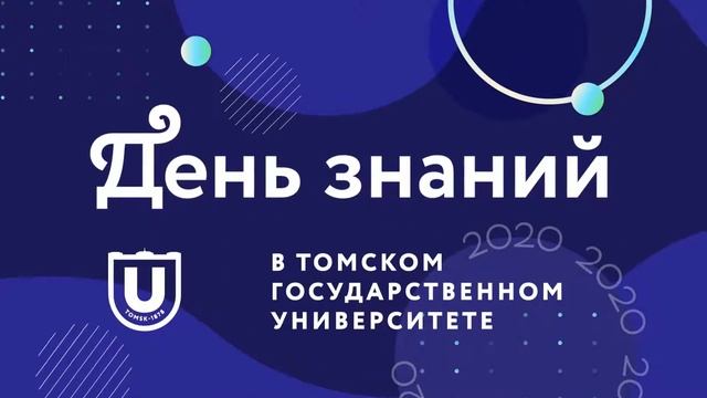 Прямая трансляция пользователя Томский государственный университет смотреть онлайн