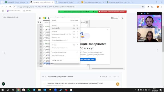 28.12.2024 16_00 смотреть онлайн