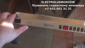 ремонт посудомоечной машины Bosch 2 поколения