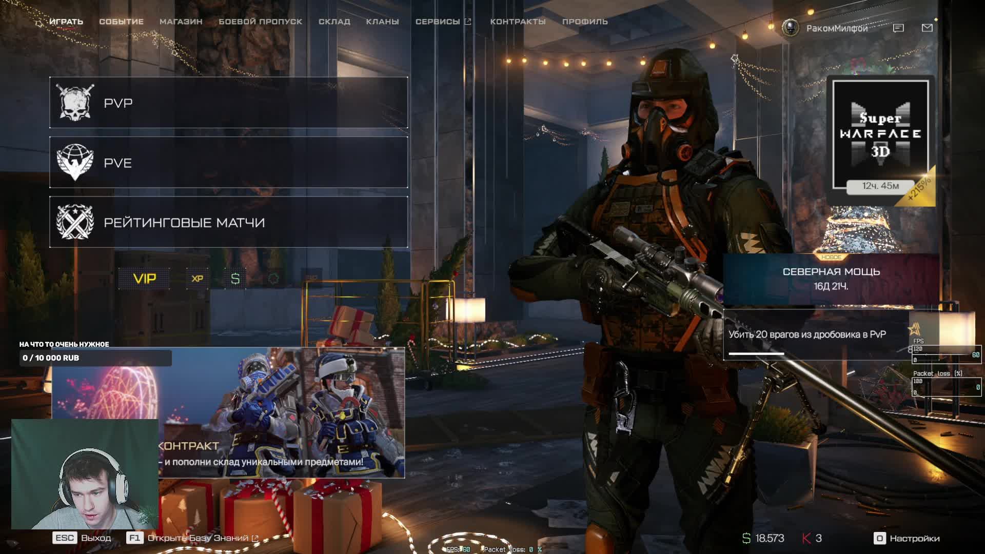 WARFACE!СТРИМ!!