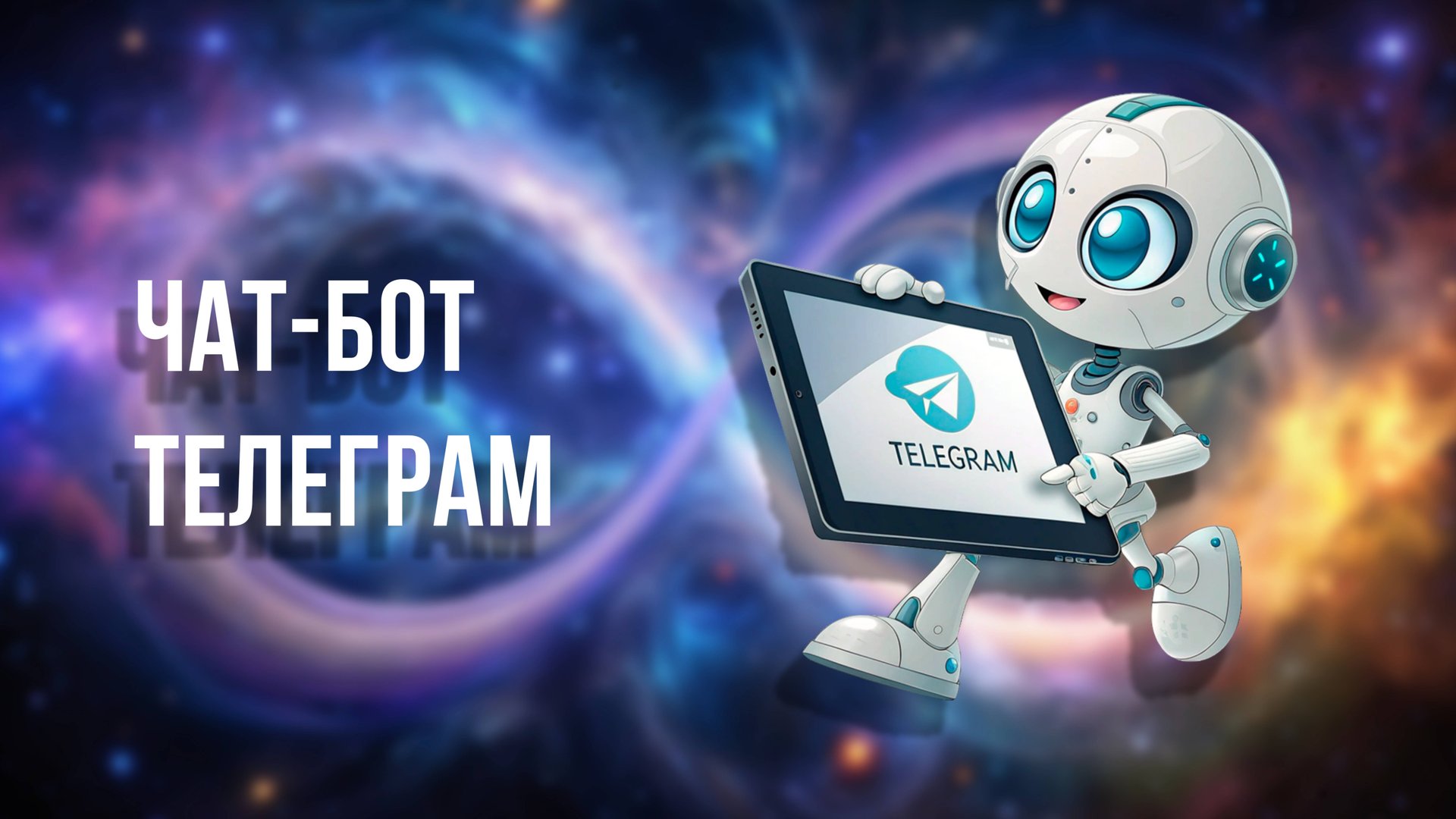 Кандински, 6 урок. Генерация изображений в чат-боте Телеграм в нейросети Kandinsky смотреть онлайн