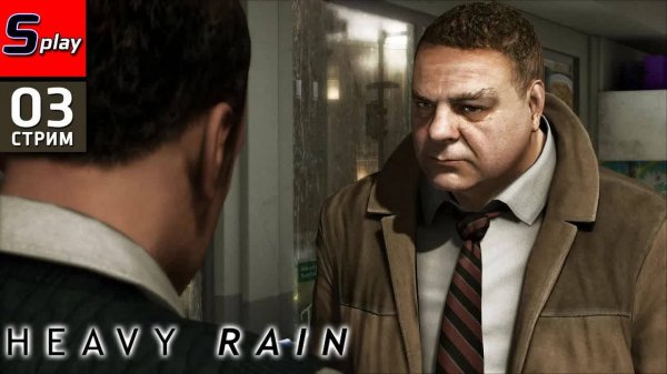 Heavy Rain - [03 - стрим]
