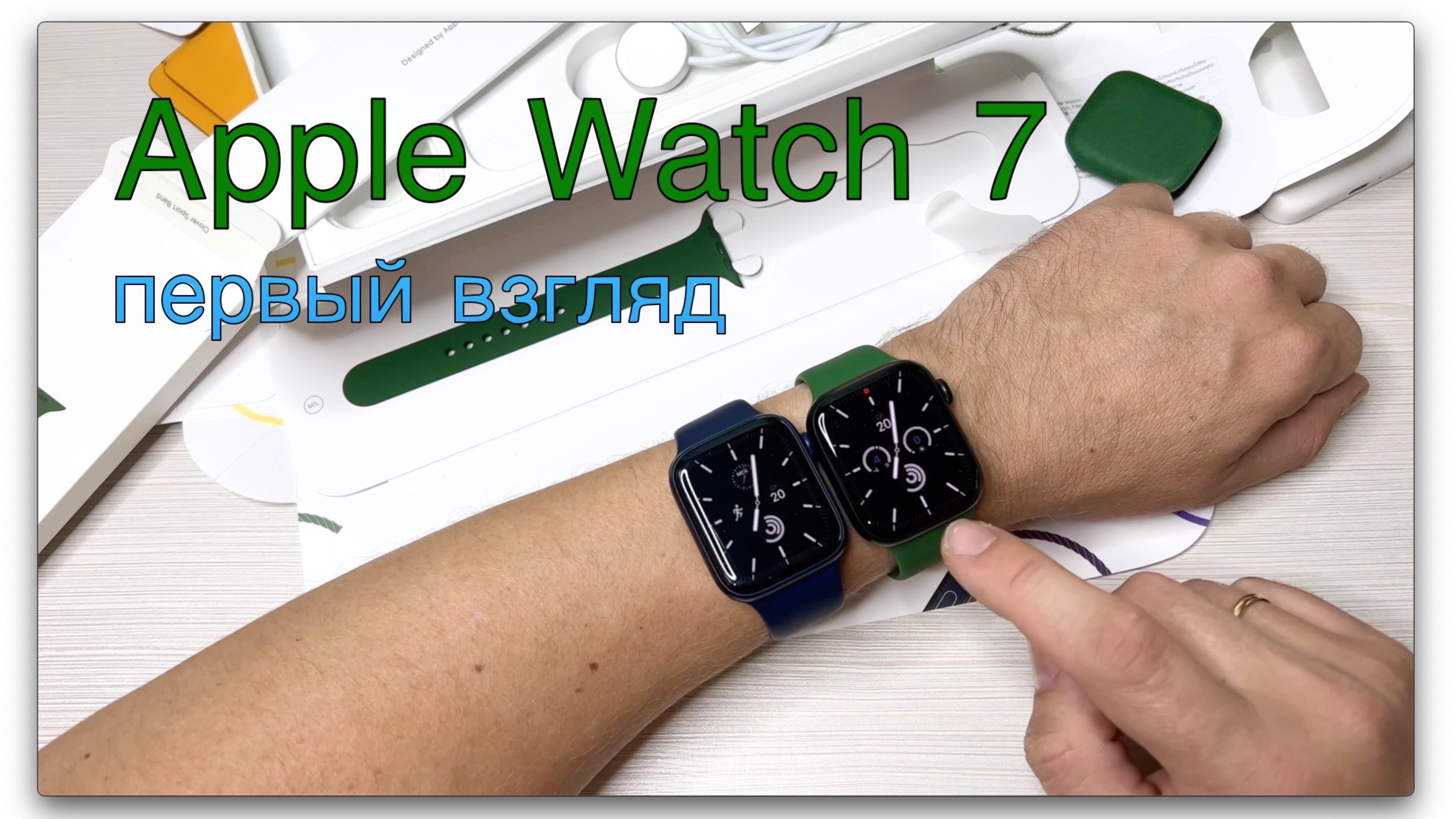 Apple Watch S7. Первый взгляд смотреть онлайн
