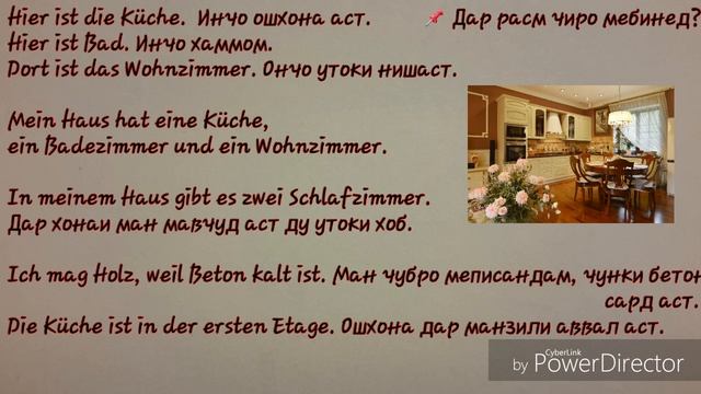 Забони олмони. Дарси 30. Аз руи расм накл кардан "Хонаи ман". Bildbeschreibung "Mein Haus" смотреть онлайн