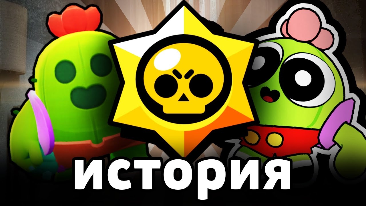 ССОРА с РОСТИСЛАВОМ, ЗНАКОМСТВО с ХОЛДИКОМ и КАК Я НАЧАЛ ИГРАТЬ В БРАВЛ СТАРС 😱 смотреть онлайн