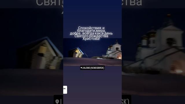 С Рождеством!❤#срождеством#сибирскиепросторы#сочельник#зима#стихия#2023 смотреть онлайн