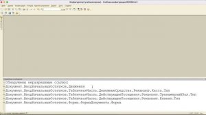 017 Как скопировать объект из одной конфигурации в другую 1С