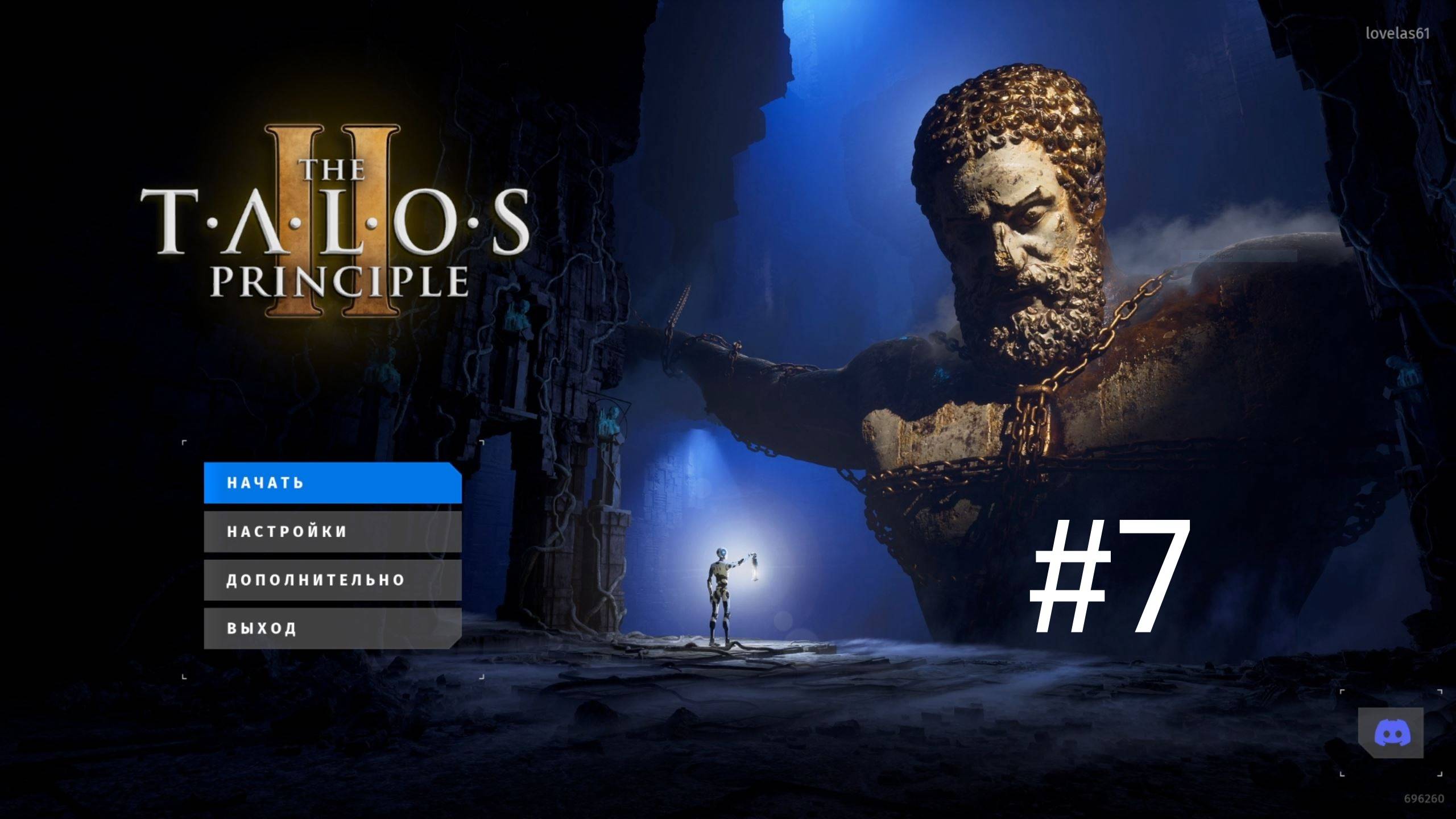 The Talos Principle II - #7 Ищем звёзды. Луговое кольцо, Восток-1, Часть 3