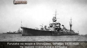 Только История: тяжелый крейсер Aoba