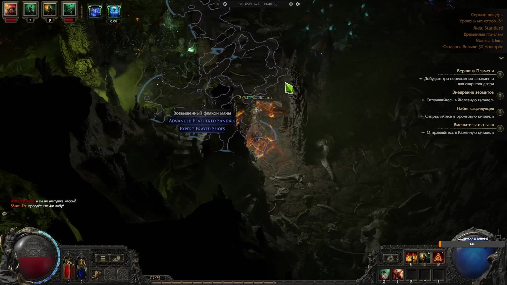 Инферналист (приспешники) чилловой атлас , т15\16. Мб чуть позже наемник. #poe2 #pathofexil